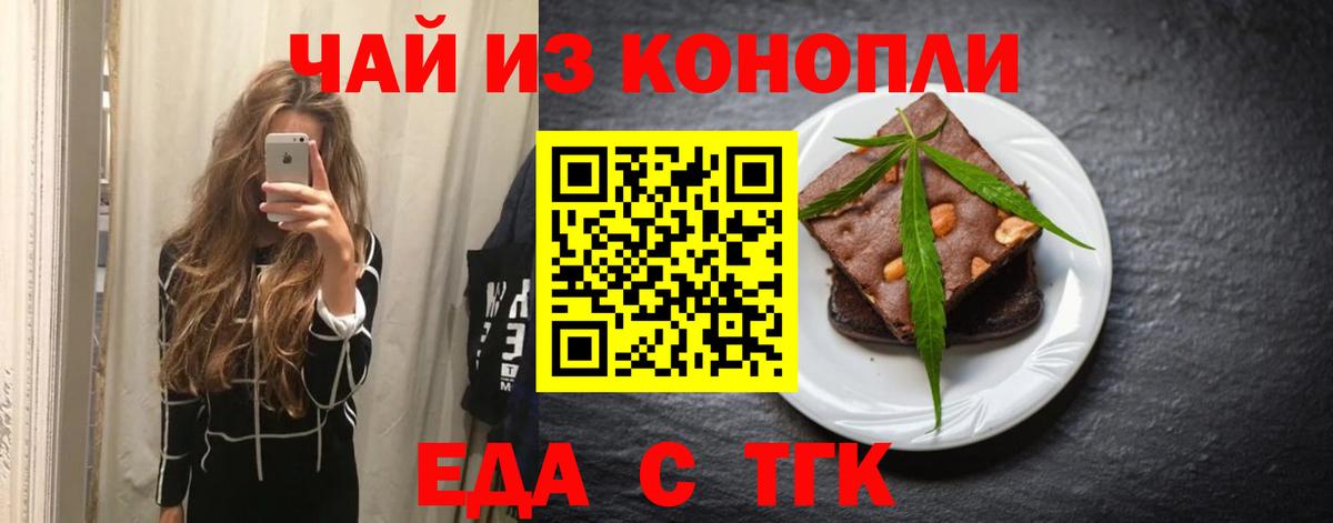 Печенье с ТГК конопля  Вход с VPN  Саратов 