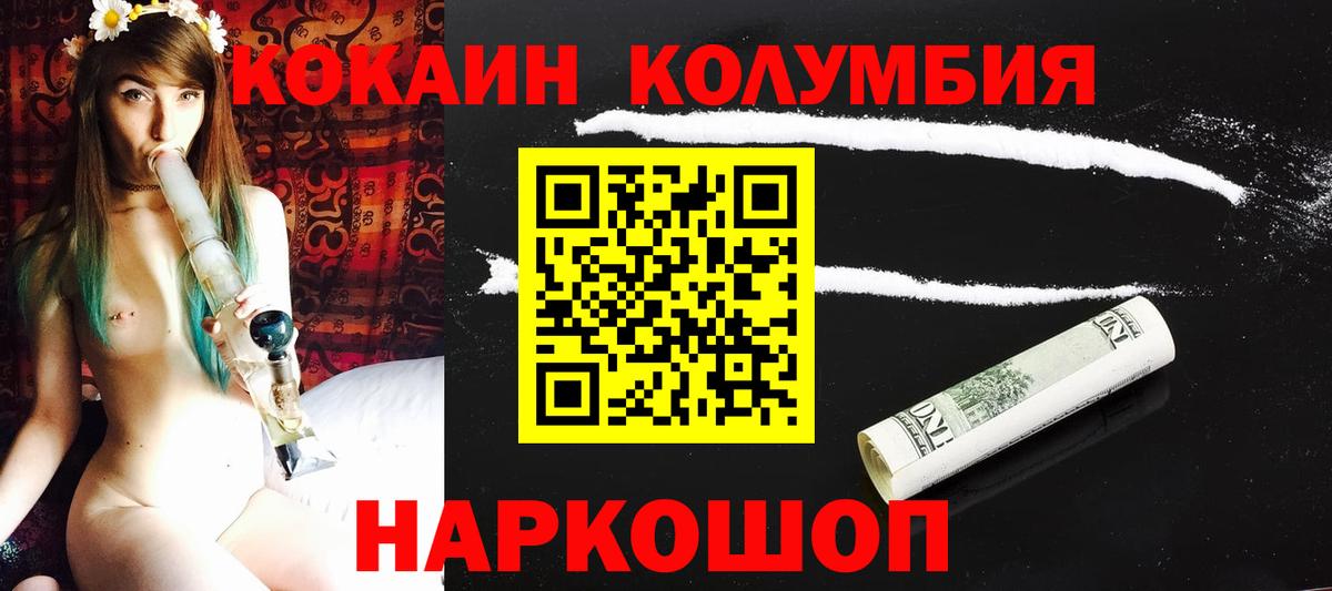 COCAIN Боливия  КОКАИН 99%  Вход с VPN  Саратов 