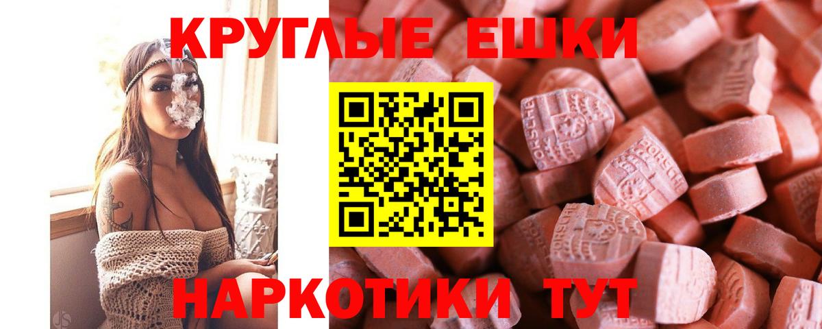 Саратов  ЭКСТАЗИ  Вход с VPN  Ecstasy таблы  Экстази DUBAI 