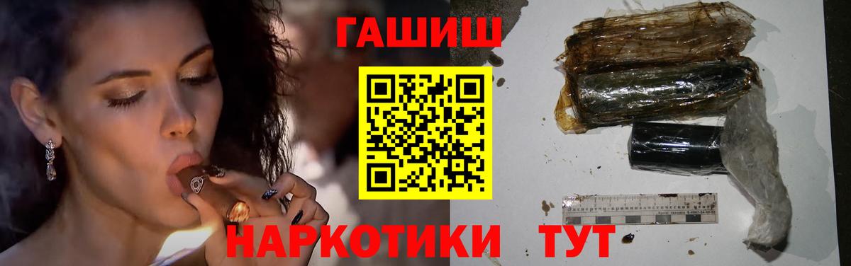 Гашиш хэш  Вход с VPN  цены наркотик  Саратов 