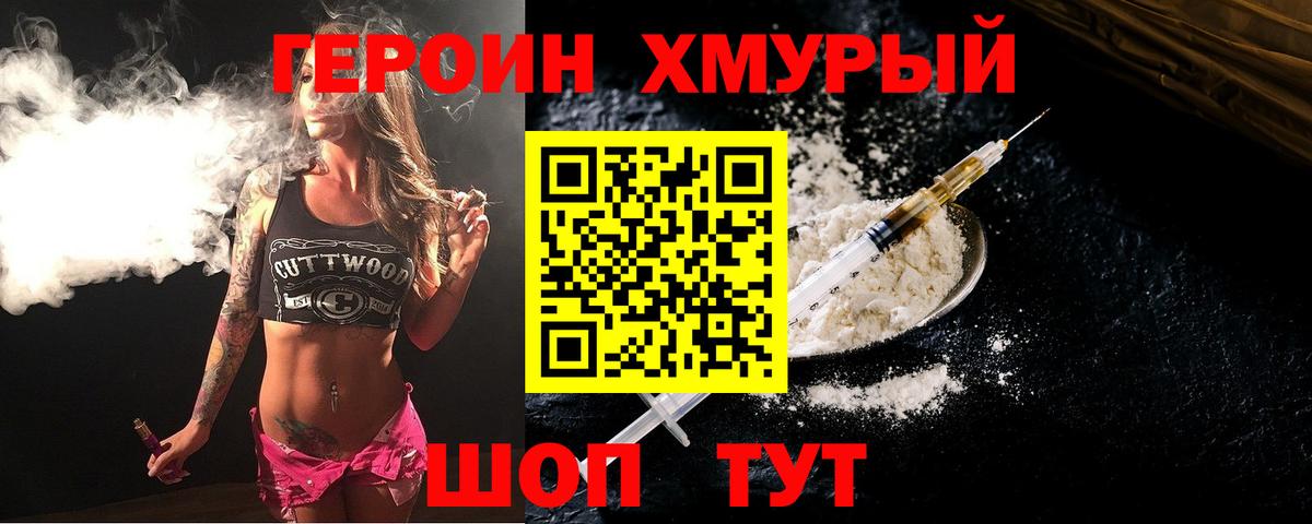 Саратов  ГЕРОИН VHQ  Вход с VPN 