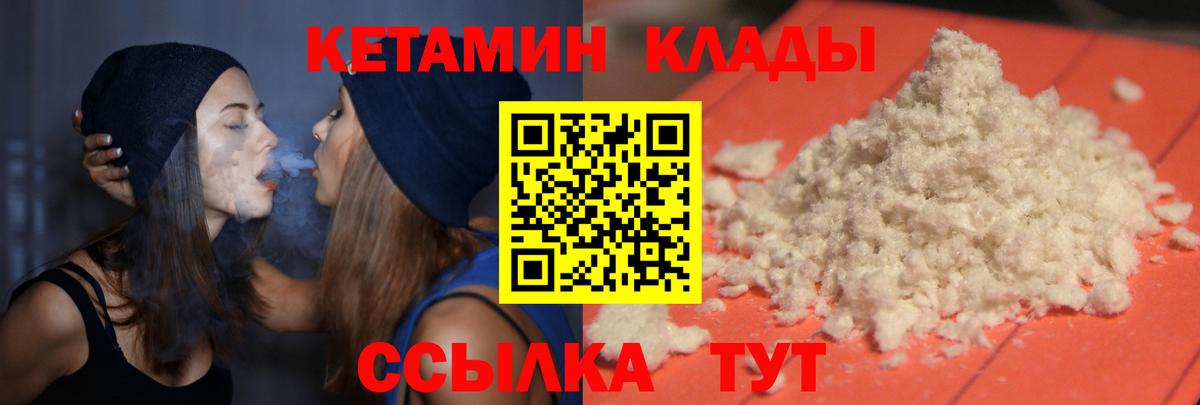 Саратов  КЕТАМИН VHQ  КЕТАМИН ketamine  Вход с VPN 