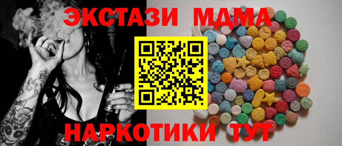 МДМА crystal Саратов