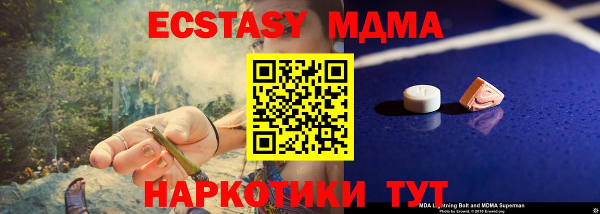 Саратов  MDMA Molly  Вход с VPN  МДМА Molly 