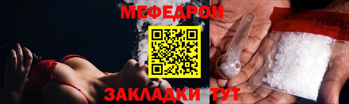 Меф мяу мяу мука Саратов
