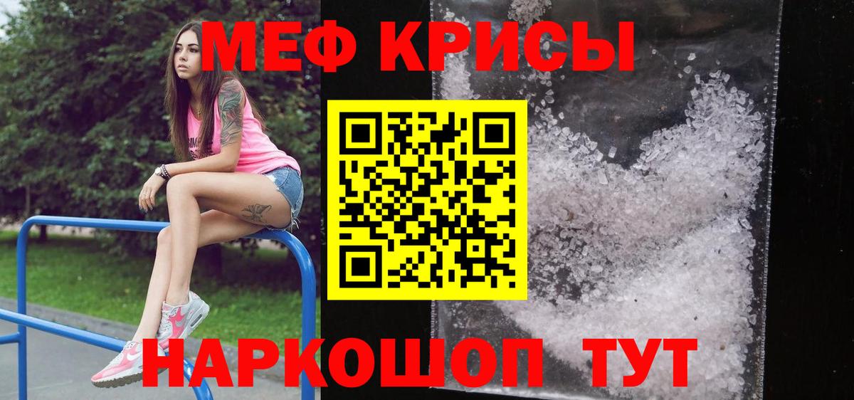 МЕФ mephedrone  Мефедрон  Мефедрон  Саратов  Меф мяу мяу  Вход с VPN 