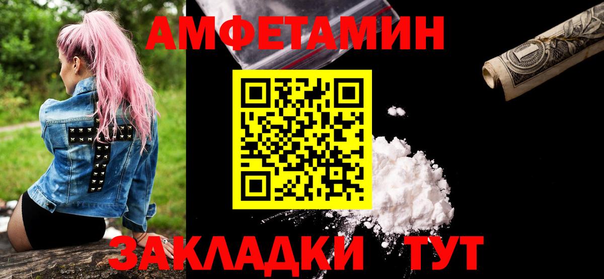 Первитин винт Саратов