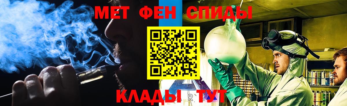 Саратов  Метамфетамин витя  Вход с VPN 