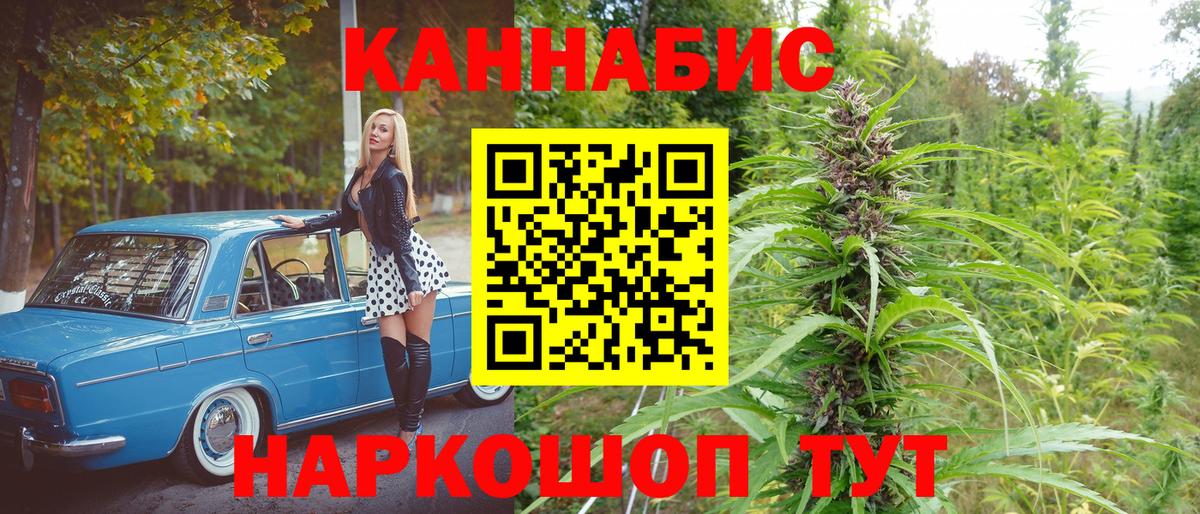 Бошки Шишки Ganja Саратов